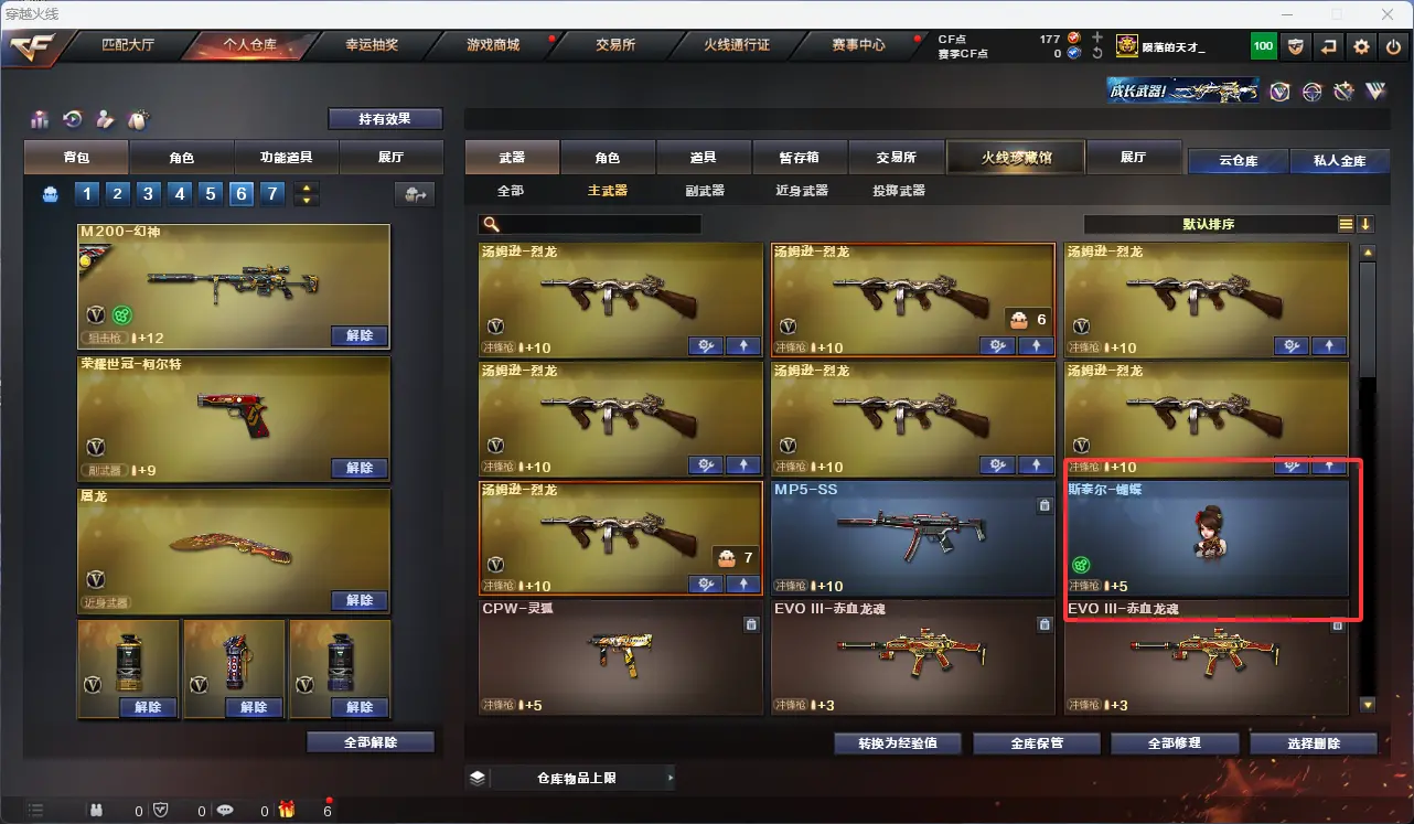 CFLC317817穿越火线账号详情图16 CFLC317817穿越火线账号详情图16