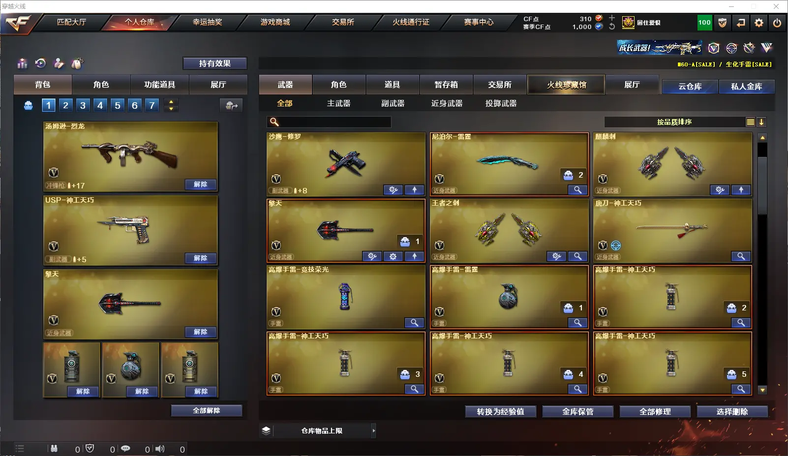 CFLC317829穿越火线账号详情图6 CFLC317829穿越火线账号详情图6