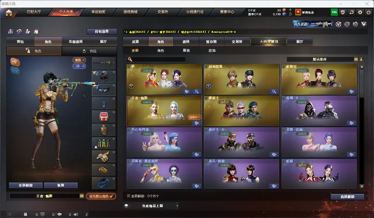 CFLC317884穿越火线账号详情图6 CFLC317884穿越火线账号详情图6