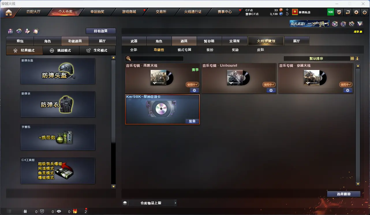 CFLC317884穿越火线账号详情图8 CFLC317884穿越火线账号详情图8