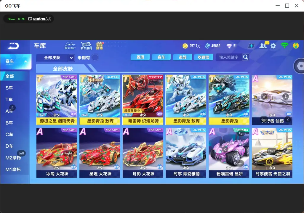 FCSLC32651QQ飞车手游账号详情图11 FCSLC32651QQ飞车手游账号详情图11