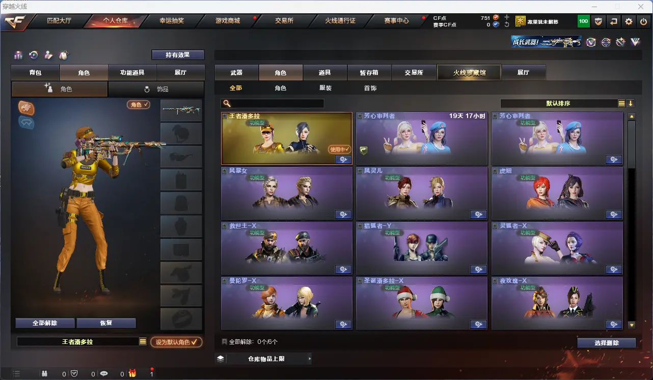 CFLC318316穿越火线账号详情图5 CFLC318316穿越火线账号详情图5