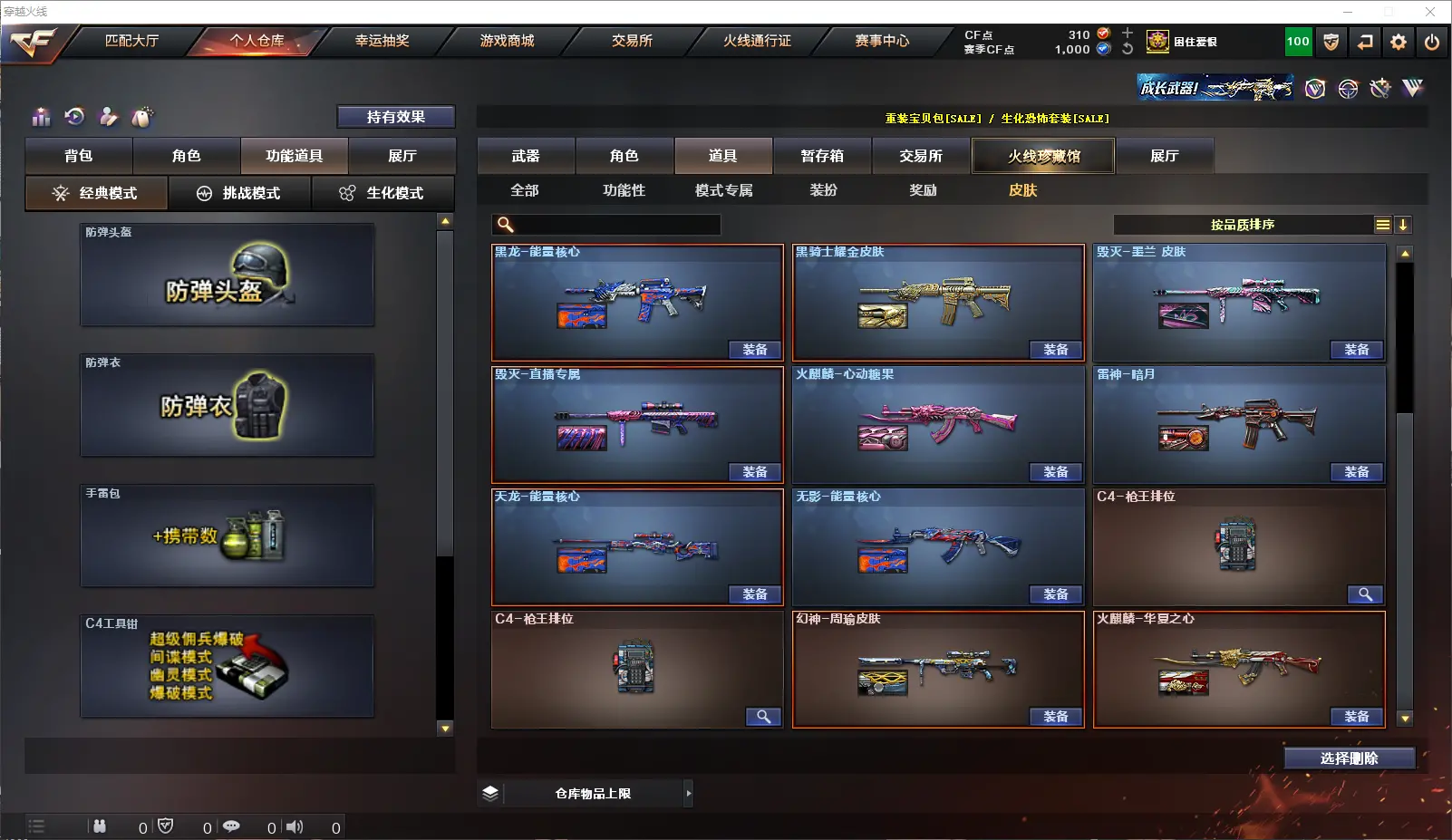 CFLC317829穿越火线账号详情图16 CFLC317829穿越火线账号详情图16