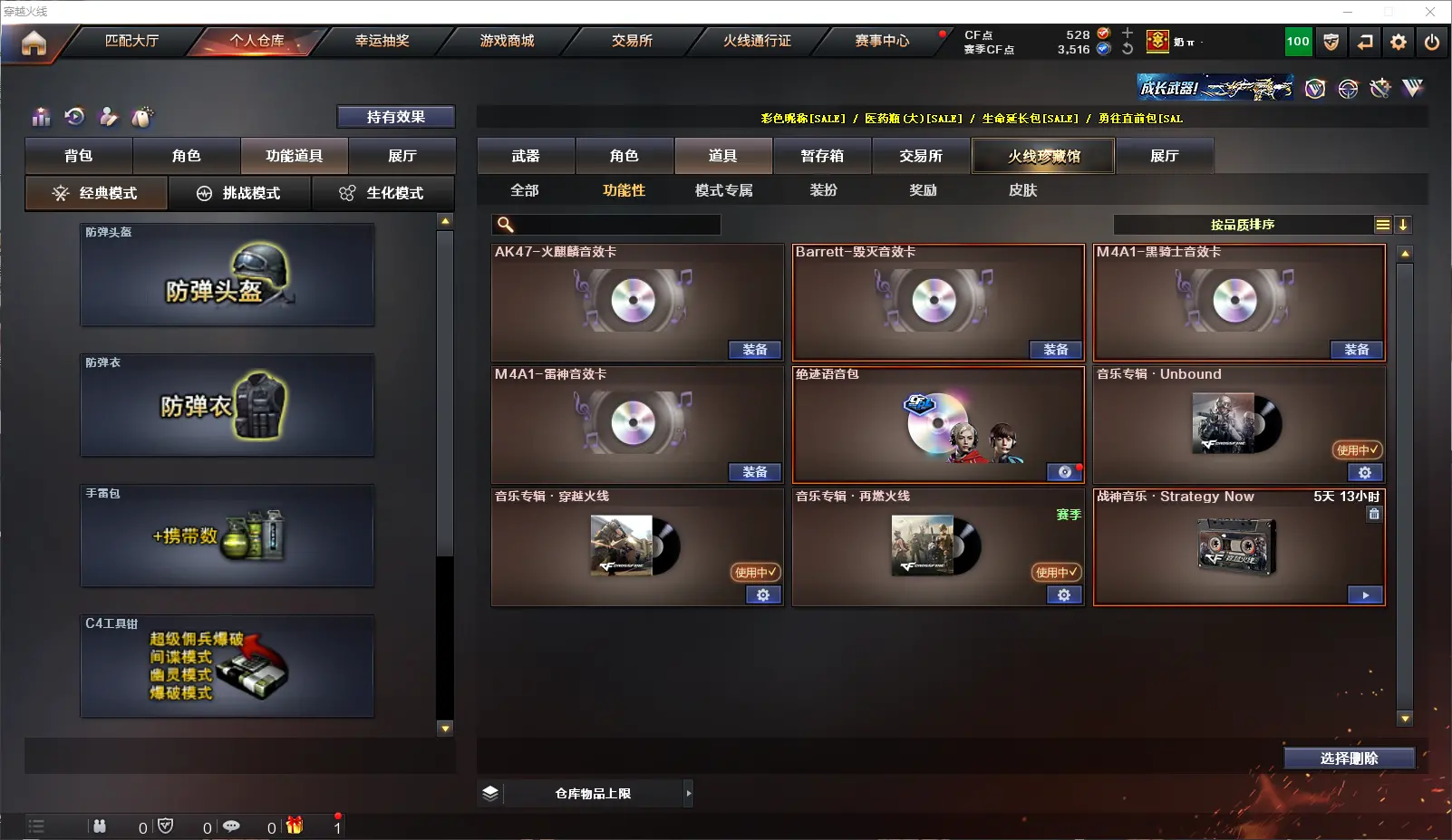 CFLC317833穿越火线账号详情图23 CFLC317833穿越火线账号详情图23