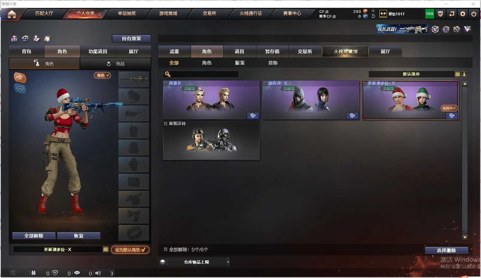 CFLC317873穿越火线账号详情图4 CFLC317873穿越火线账号详情图4