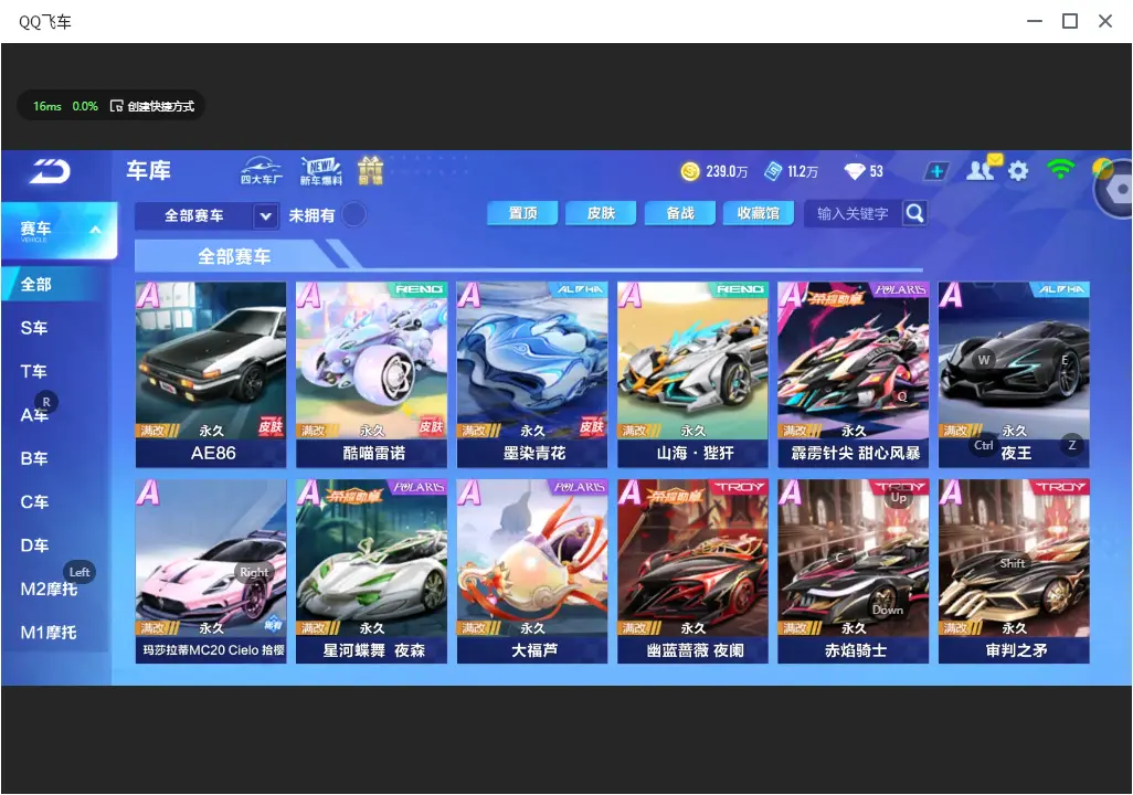 FCSLC32624QQ飞车手游账号详情图9 FCSLC32624QQ飞车手游账号详情图9