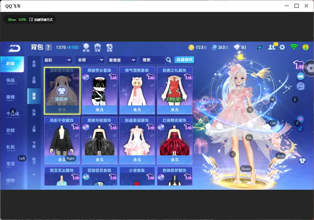FCSLC32639QQ飞车手游账号详情图13 FCSLC32639QQ飞车手游账号详情图13
