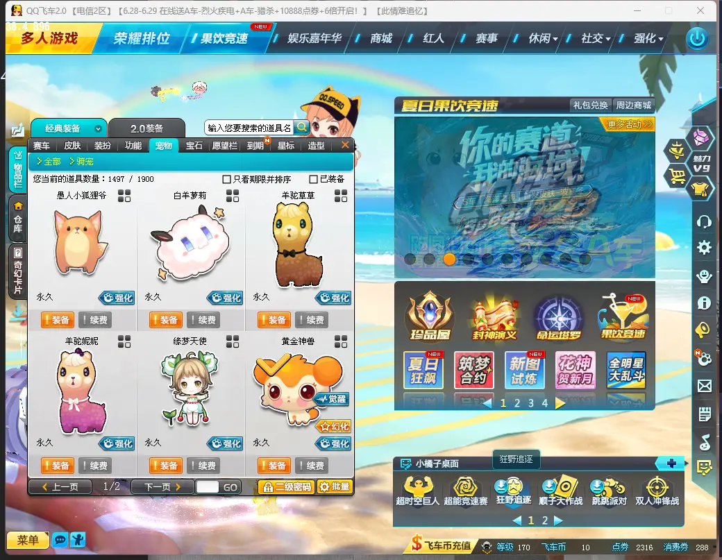 FCDLC30668QQ飞车端游账号详情图12