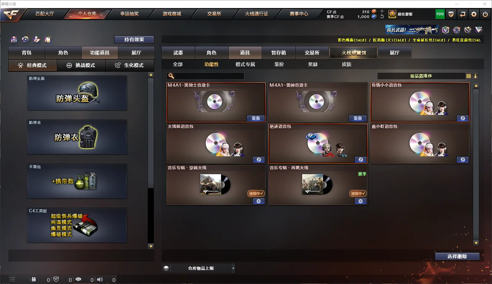 CFLC317829穿越火线账号详情图14 CFLC317829穿越火线账号详情图14