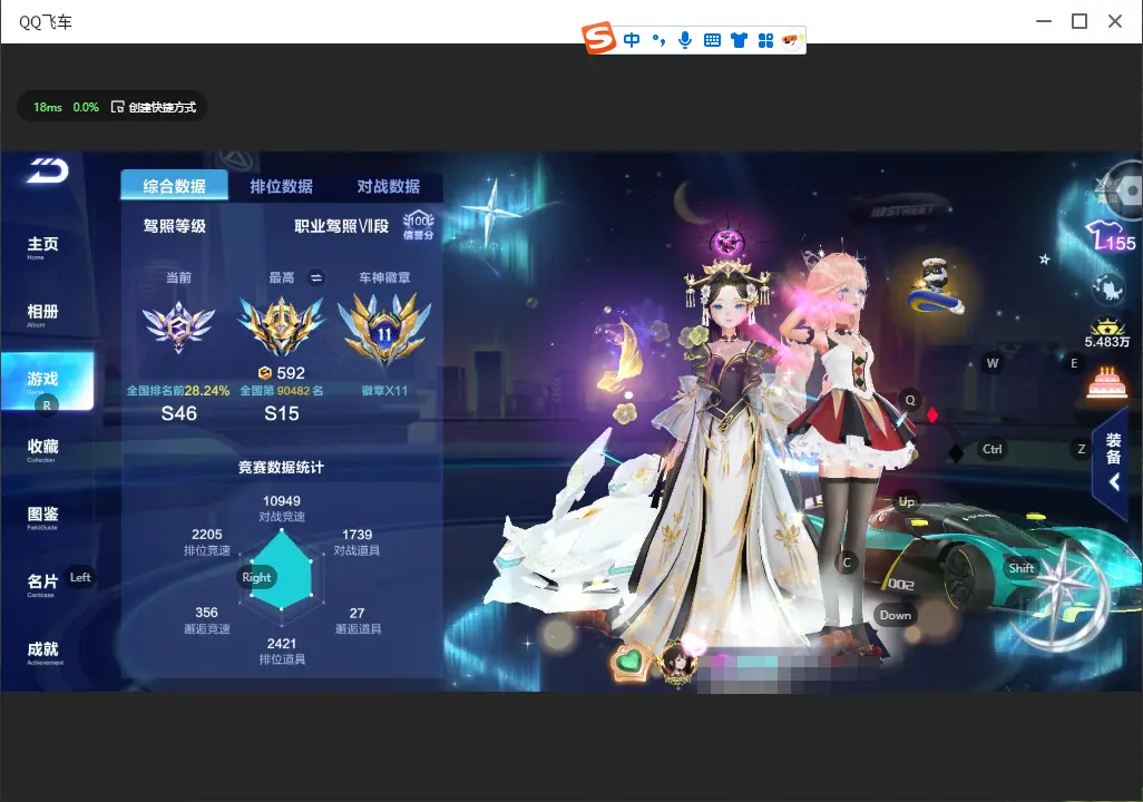 FCSLC32624QQ飞车手游账号详情图4 FCSLC32624QQ飞车手游账号详情图4
