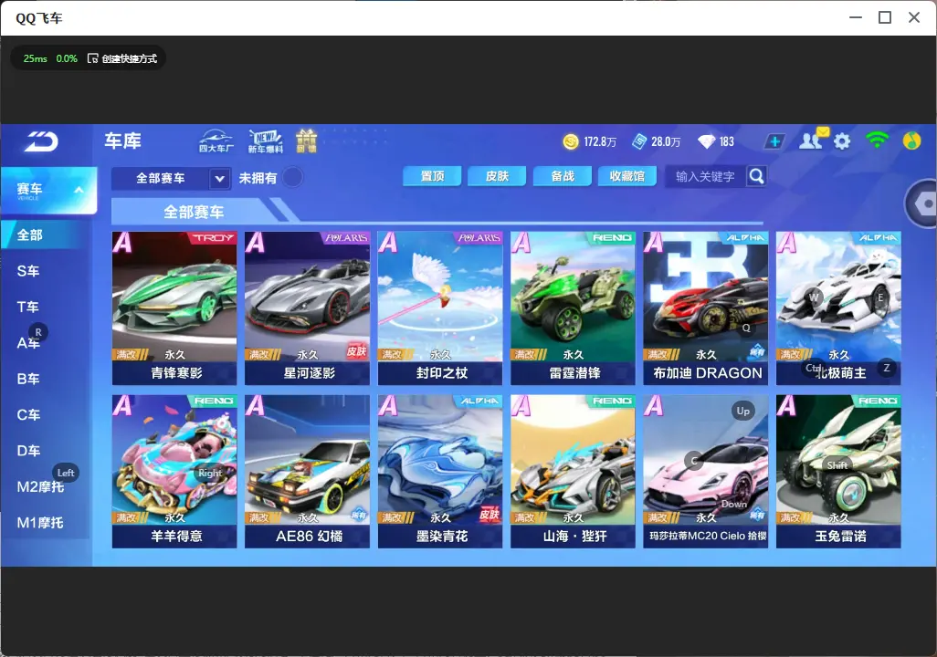 FCSLC32639QQ飞车手游账号详情图8 FCSLC32639QQ飞车手游账号详情图8
