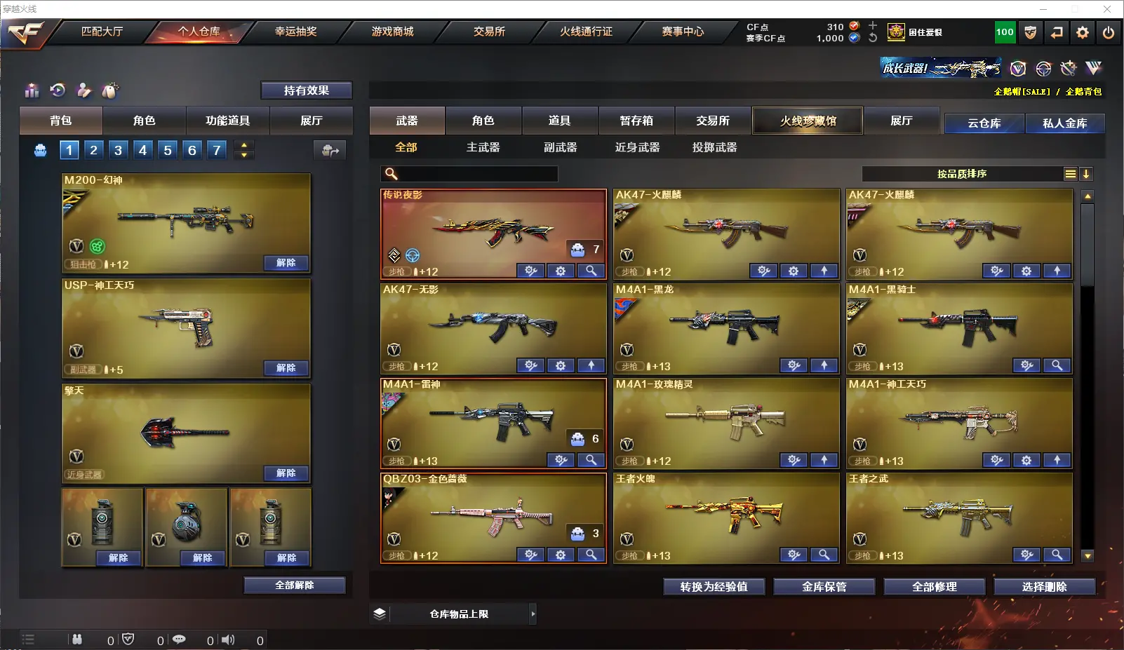 CFLC317829穿越火线账号详情图3 CFLC317829穿越火线账号详情图3