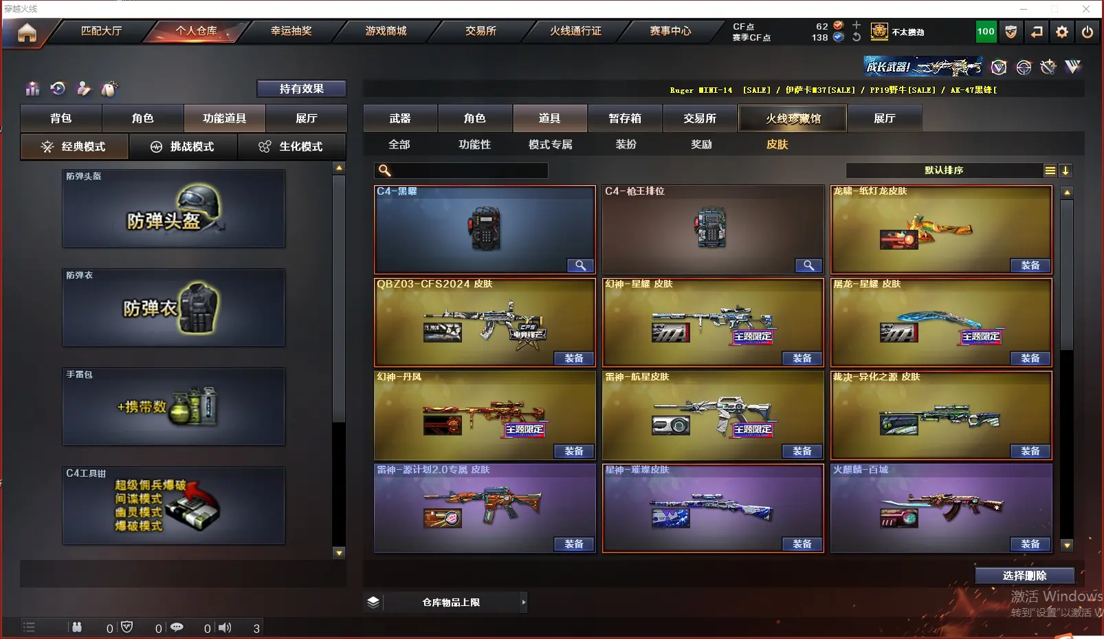 CFLC317864穿越火线账号详情图14 CFLC317864穿越火线账号详情图14