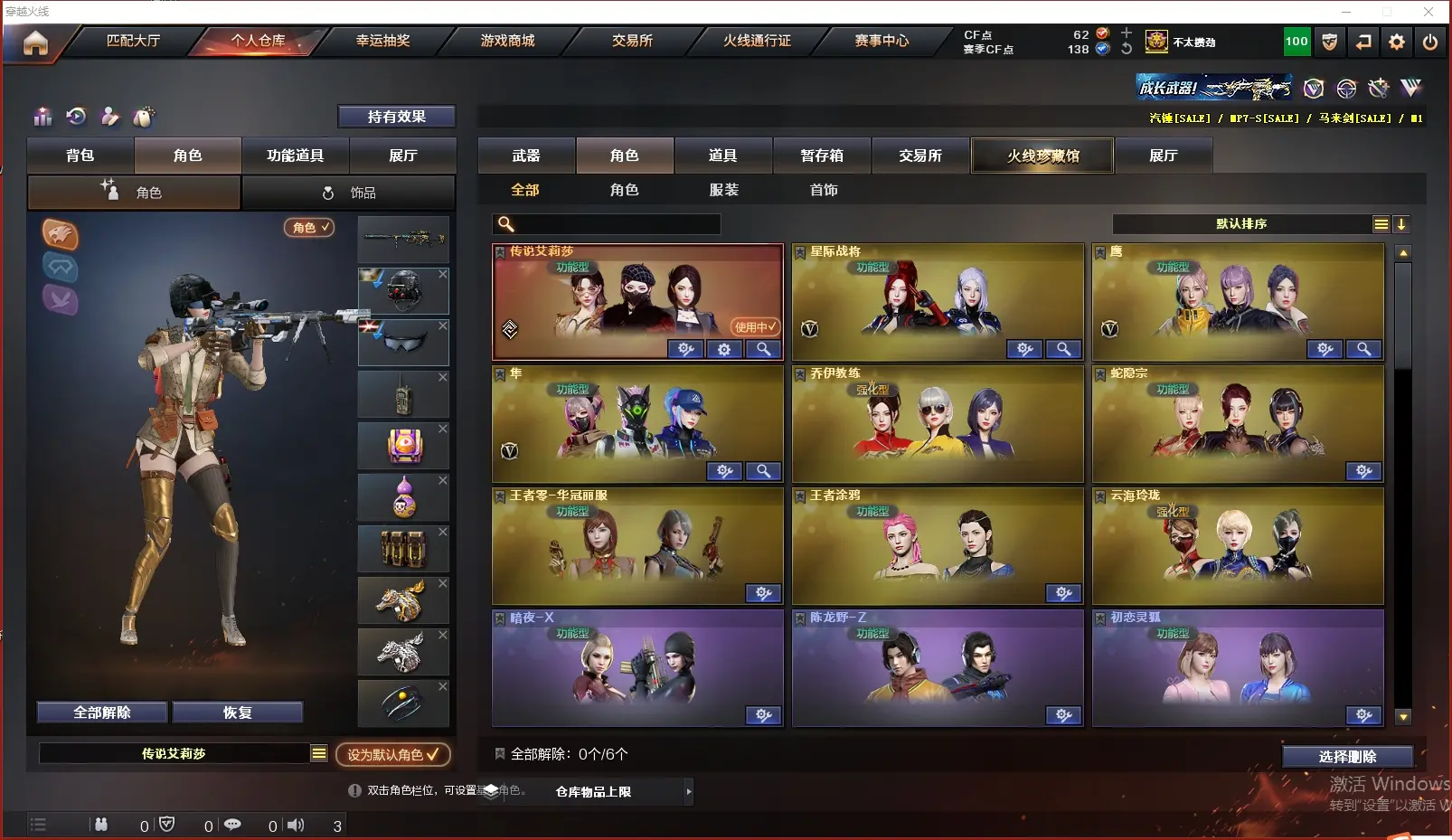 CFLC317864穿越火线账号详情图11 CFLC317864穿越火线账号详情图11