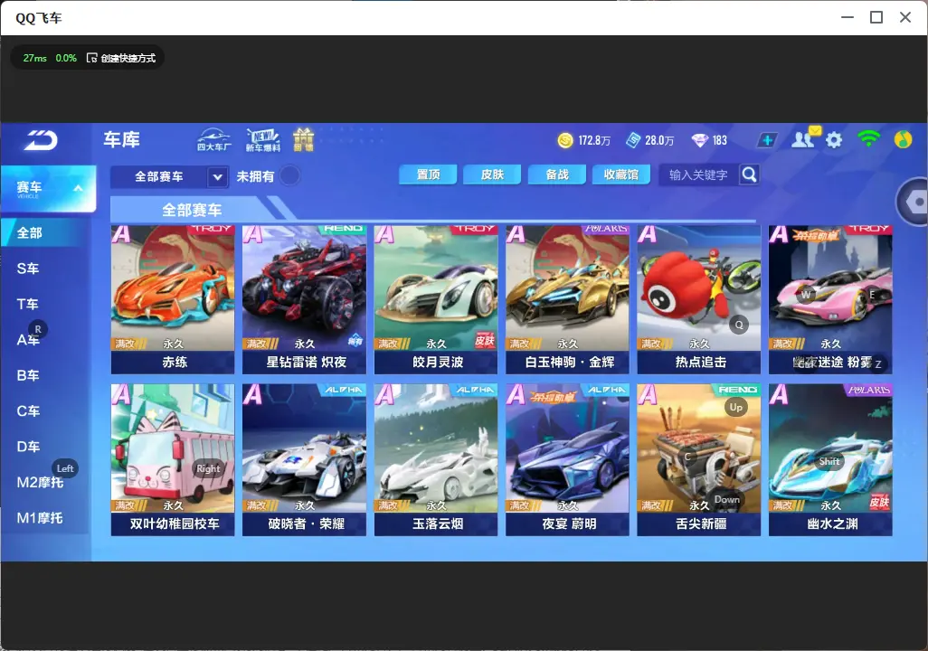 FCSLC32639QQ飞车手游账号详情图7 FCSLC32639QQ飞车手游账号详情图7