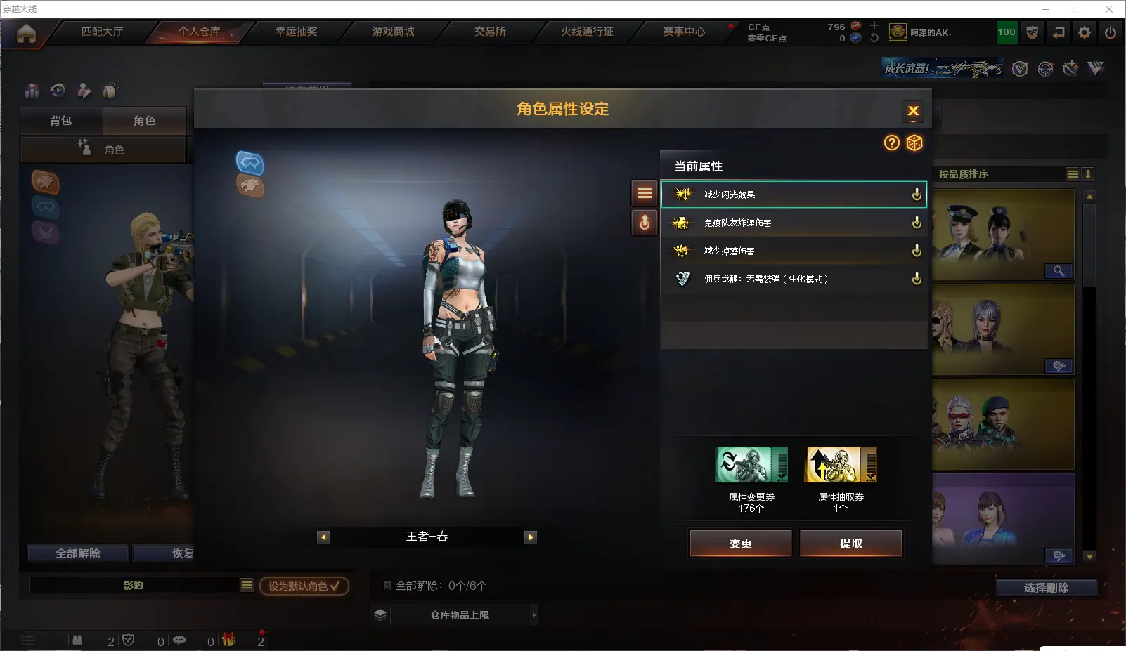 CFLC317830穿越火线账号详情图14 CFLC317830穿越火线账号详情图14