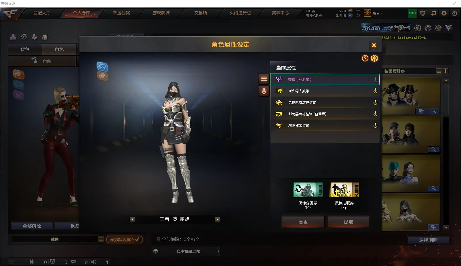 CFLC317833穿越火线账号详情图21 CFLC317833穿越火线账号详情图21