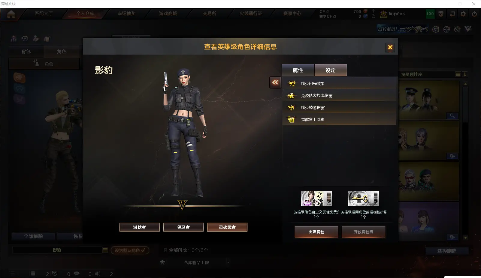 CFLC317830穿越火线账号详情图13 CFLC317830穿越火线账号详情图13