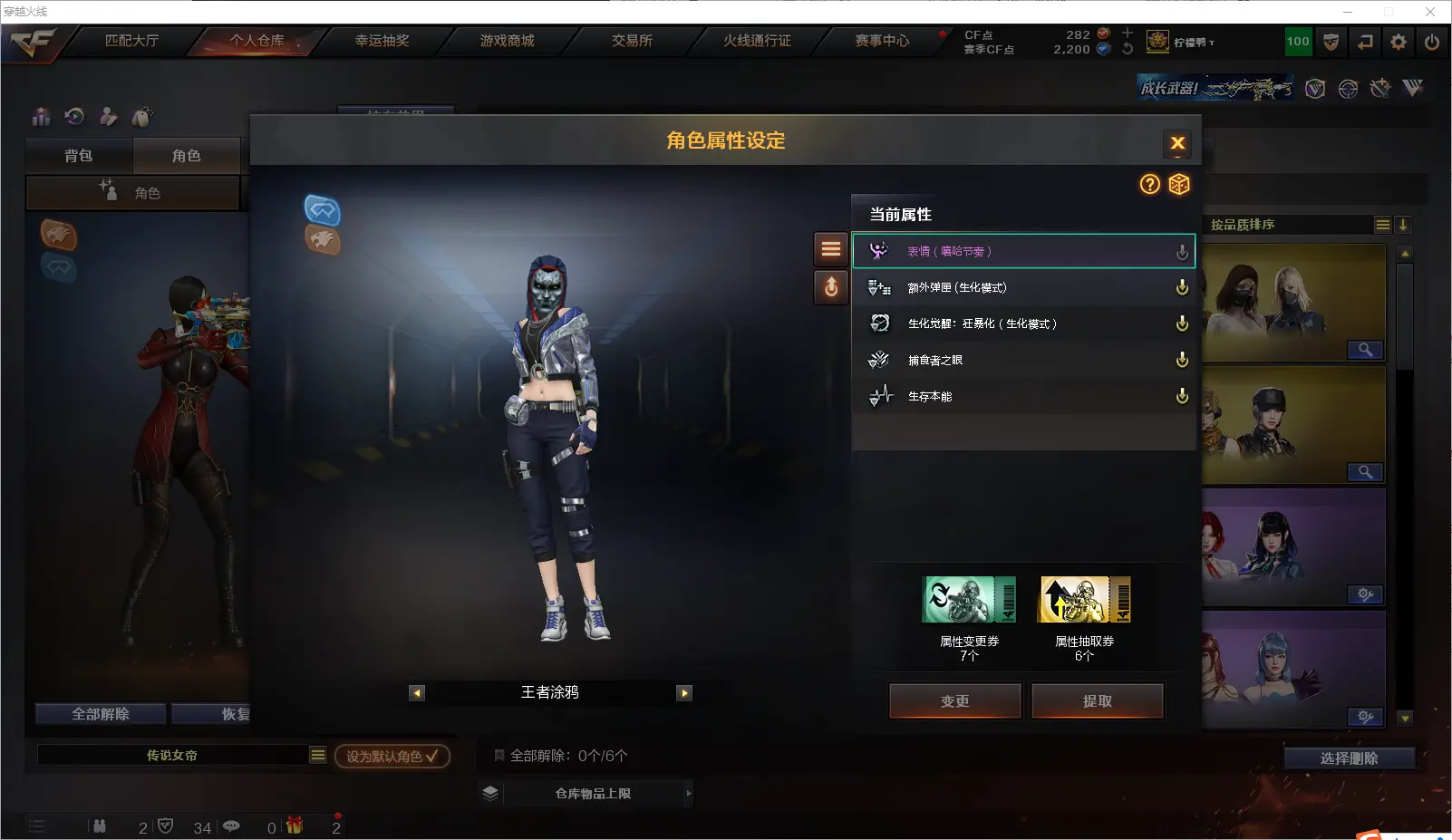 CFLC317923穿越火线账号详情图12 CFLC317923穿越火线账号详情图12