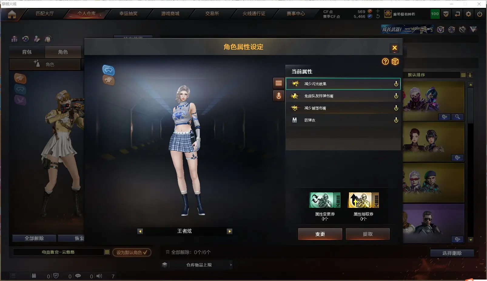 CFLC317953穿越火线账号详情图17 CFLC317953穿越火线账号详情图17