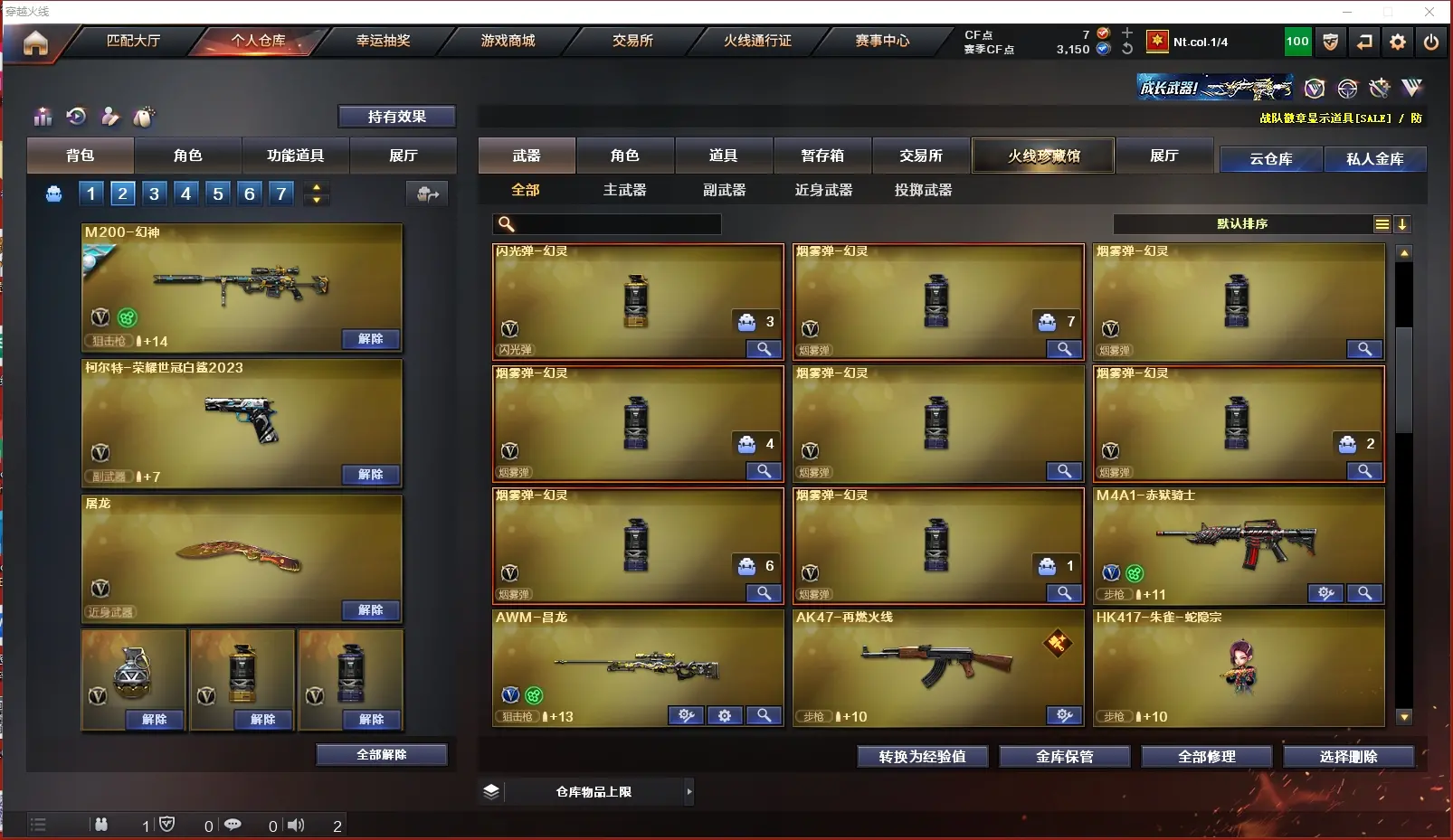 CFLC317921穿越火线账号详情图7 CFLC317921穿越火线账号详情图7