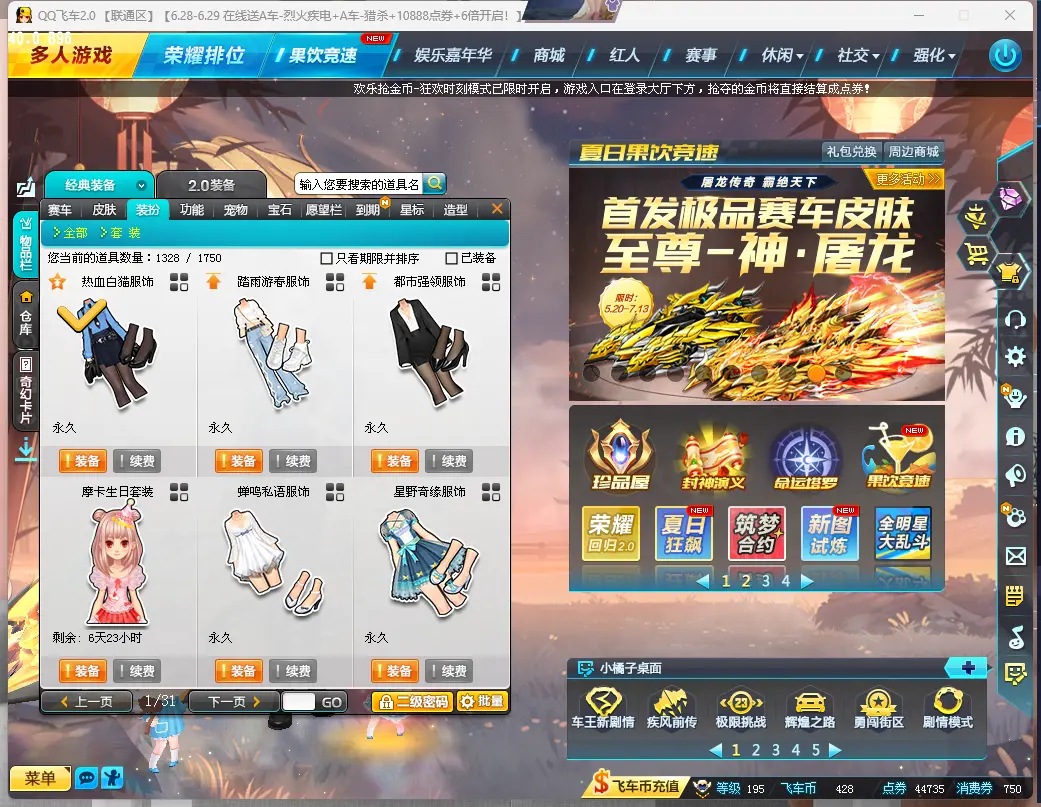 FCDLC30670QQ飞车端游账号详情图12 FCDLC30670QQ飞车端游账号详情图12