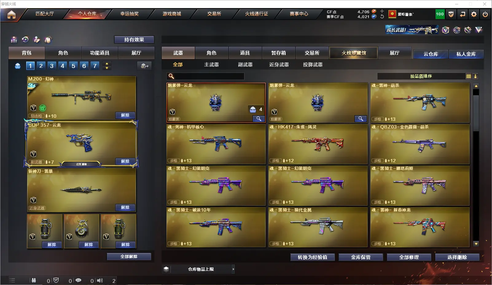 CFLC318871穿越火线账号详情图5 CFLC318871穿越火线账号详情图5