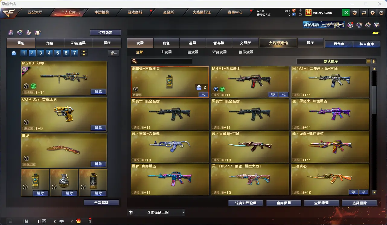 CFLC317978穿越火线账号详情图8 CFLC317978穿越火线账号详情图8