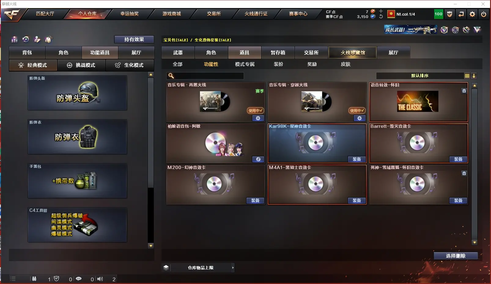 CFLC317921穿越火线账号详情图13 CFLC317921穿越火线账号详情图13