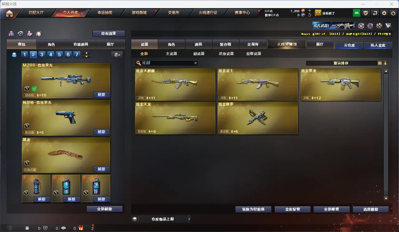 CFLC318035穿越火线账号详情图7 CFLC318035穿越火线账号详情图7