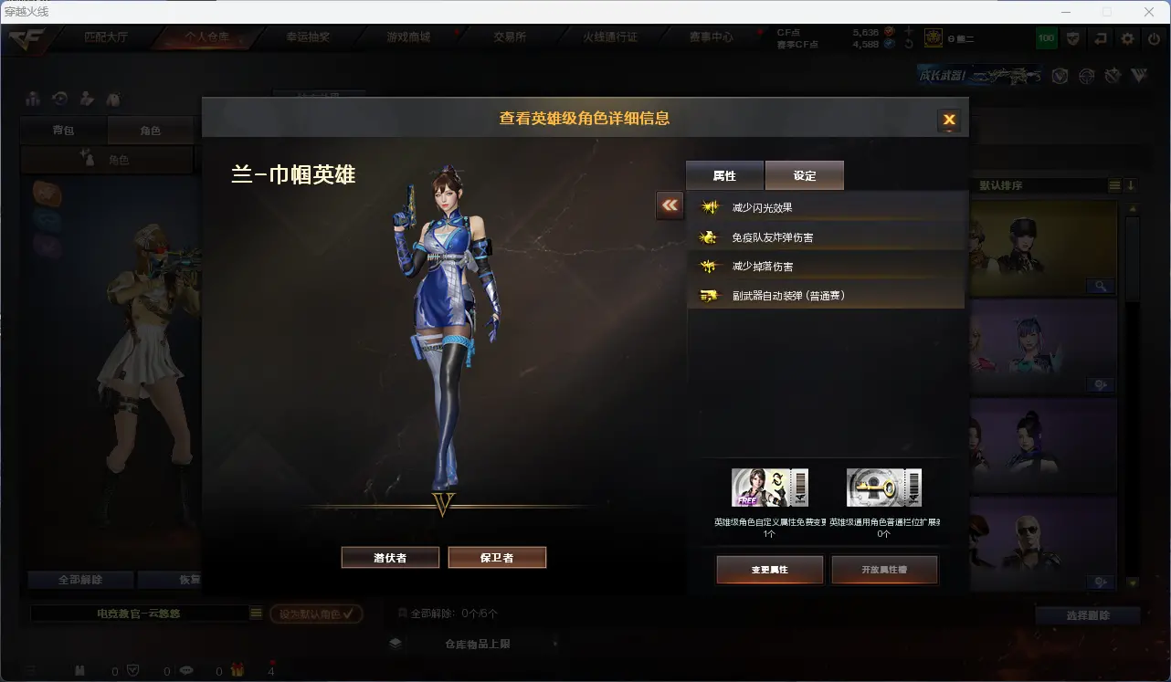 CFLC318034穿越火线账号详情图8 CFLC318034穿越火线账号详情图8