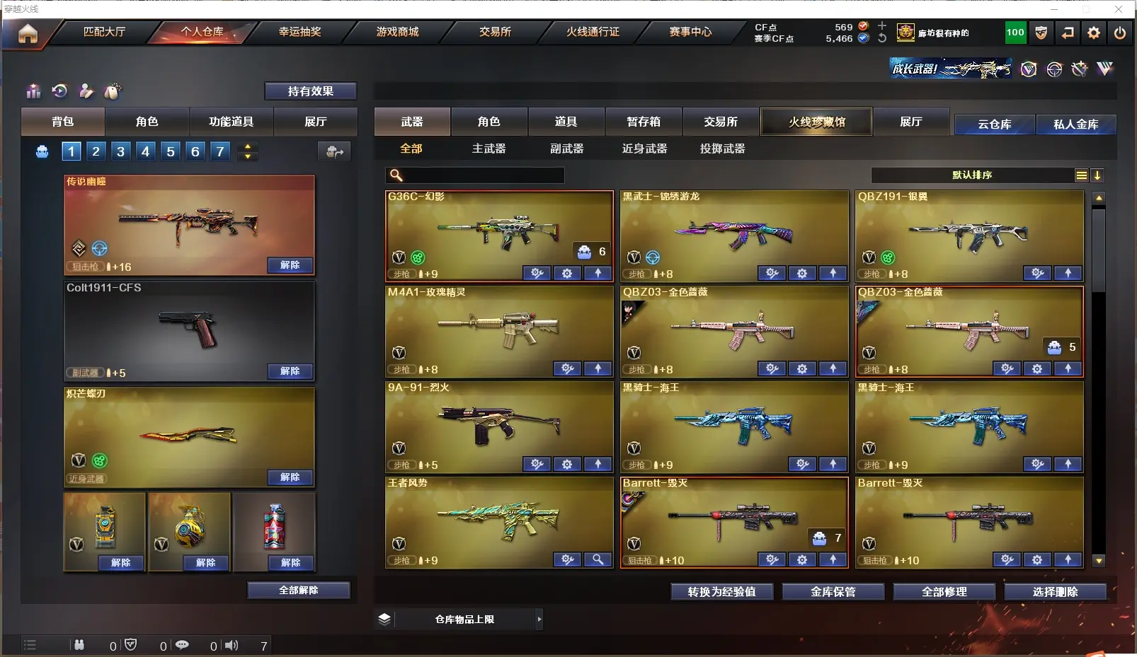 CFLC317953穿越火线账号详情图4 CFLC317953穿越火线账号详情图4