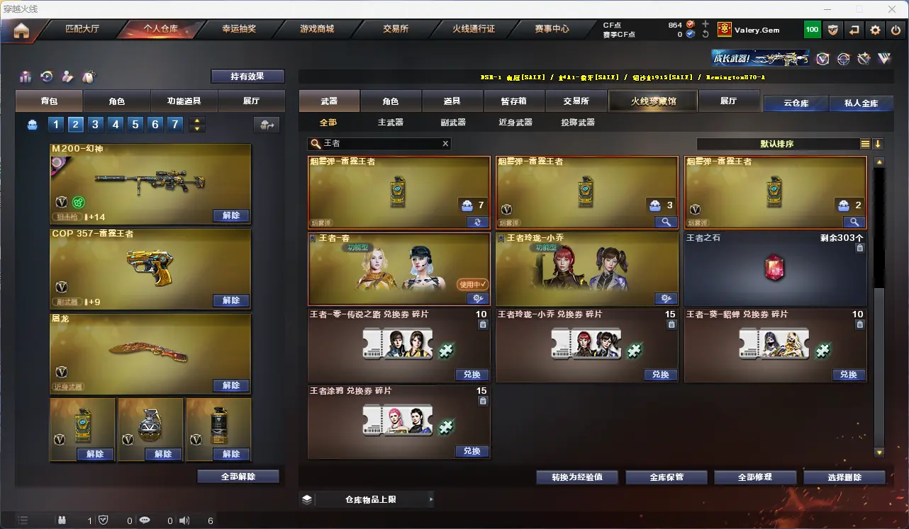 CFLC317978穿越火线账号详情图10 CFLC317978穿越火线账号详情图10