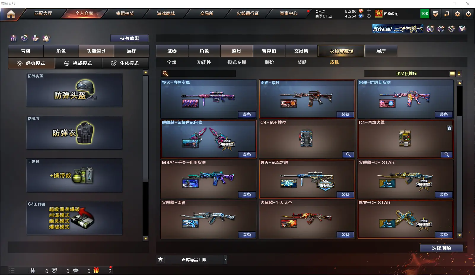 CFLC317922穿越火线账号详情图12 CFLC317922穿越火线账号详情图12