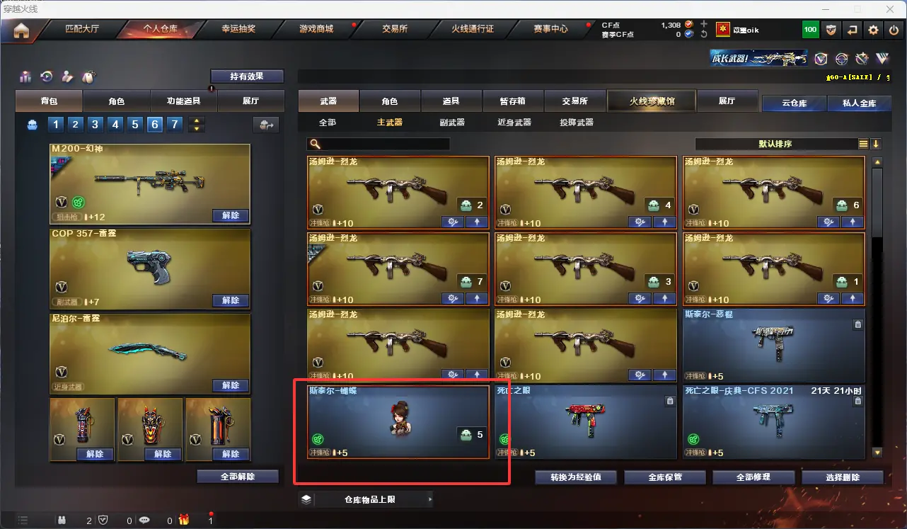 CFLC317980穿越火线账号详情图17 CFLC317980穿越火线账号详情图17