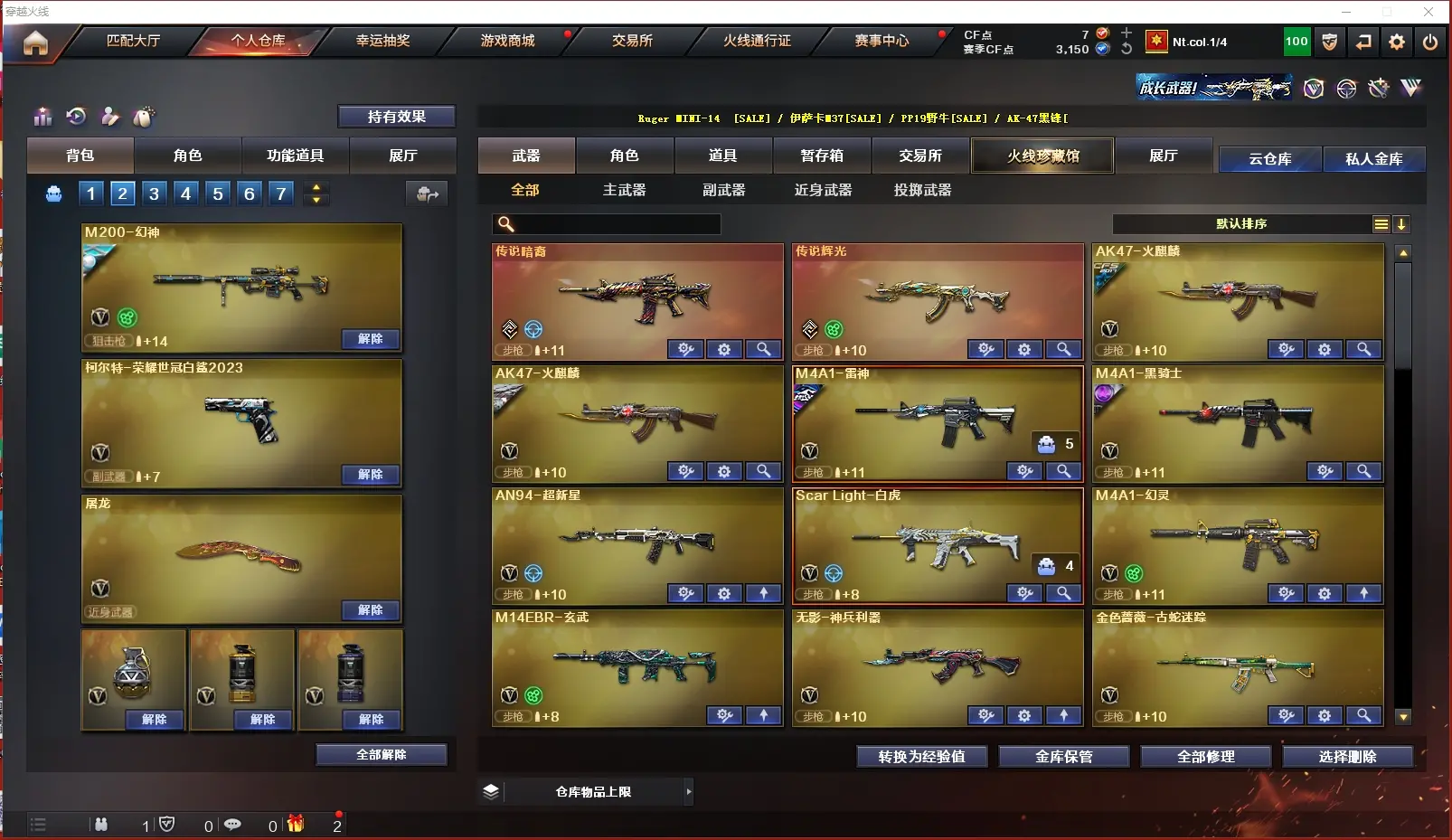 CFLC317921穿越火线账号详情图3 CFLC317921穿越火线账号详情图3