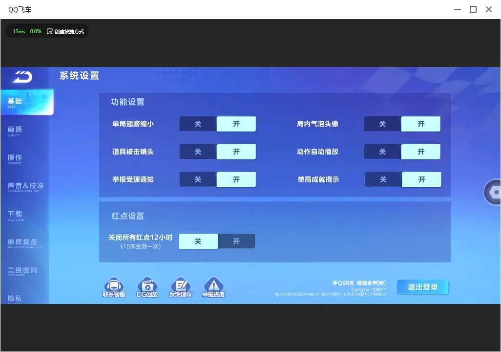 FCSLC32664QQ飞车手游账号详情图2 FCSLC32664QQ飞车手游账号详情图2