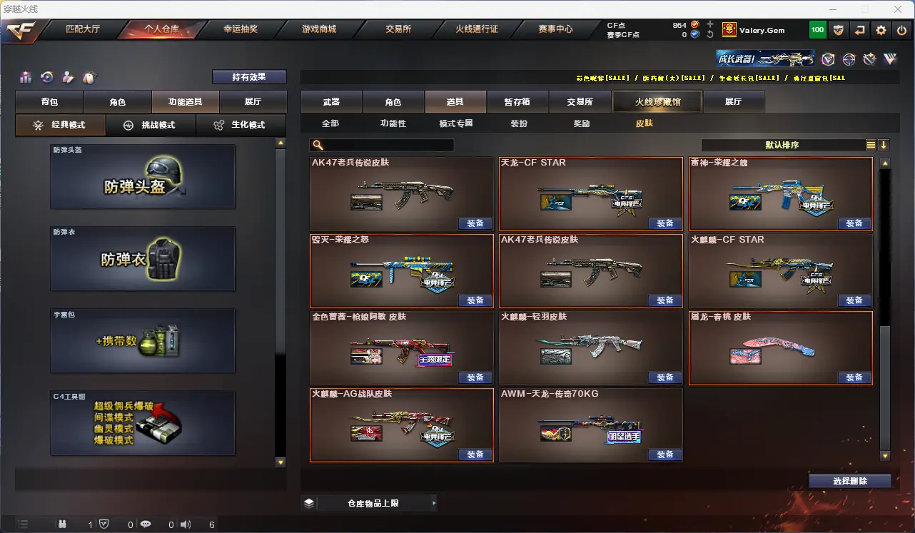 CFLC317978穿越火线账号详情图18 CFLC317978穿越火线账号详情图18