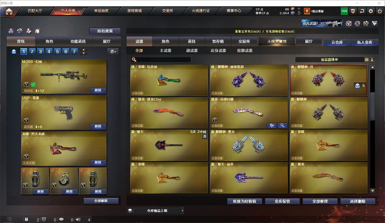 CFLC317924穿越火线账号详情图11 CFLC317924穿越火线账号详情图11