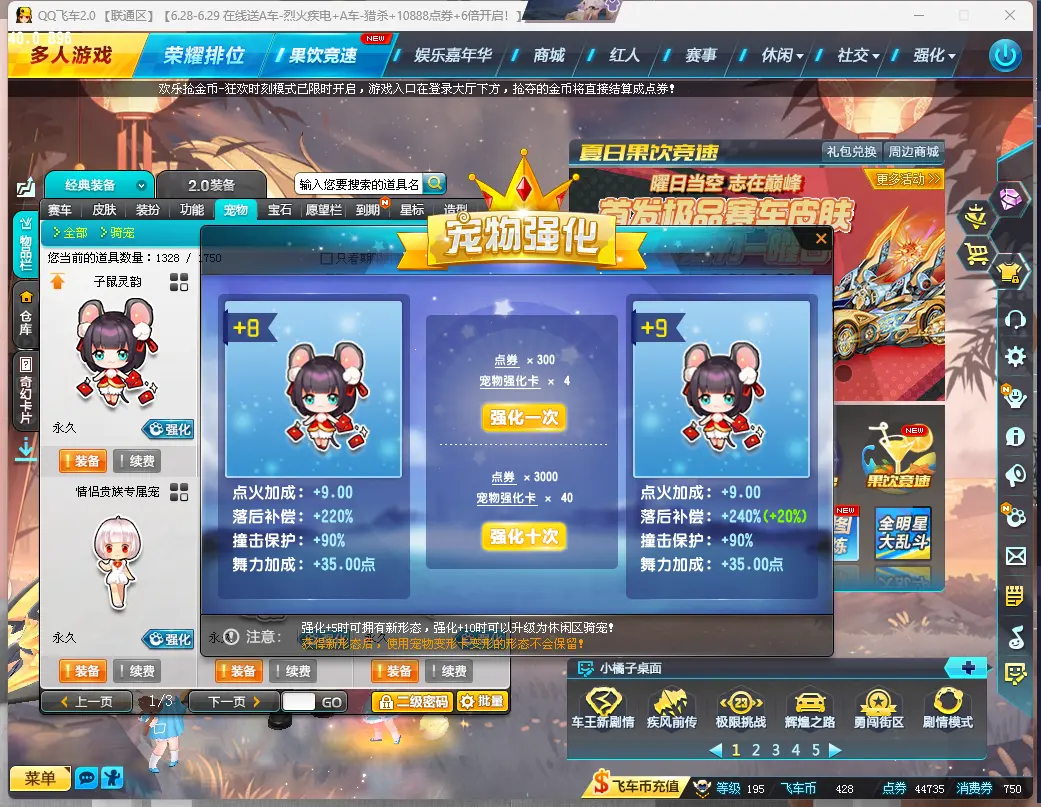 FCDLC30670QQ飞车端游账号详情图16 FCDLC30670QQ飞车端游账号详情图16