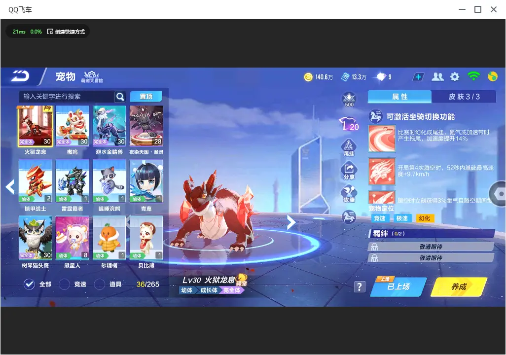 FCSLC32661QQ飞车手游账号详情图12 FCSLC32661QQ飞车手游账号详情图12
