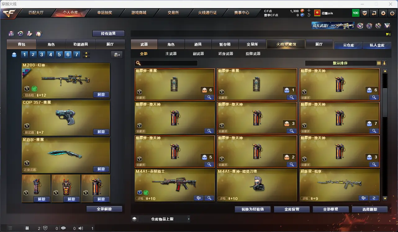 CFLC317980穿越火线账号详情图13 CFLC317980穿越火线账号详情图13