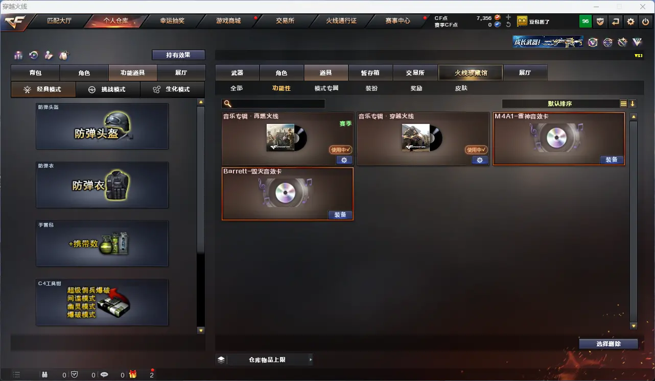 CFLC318035穿越火线账号详情图8 CFLC318035穿越火线账号详情图8