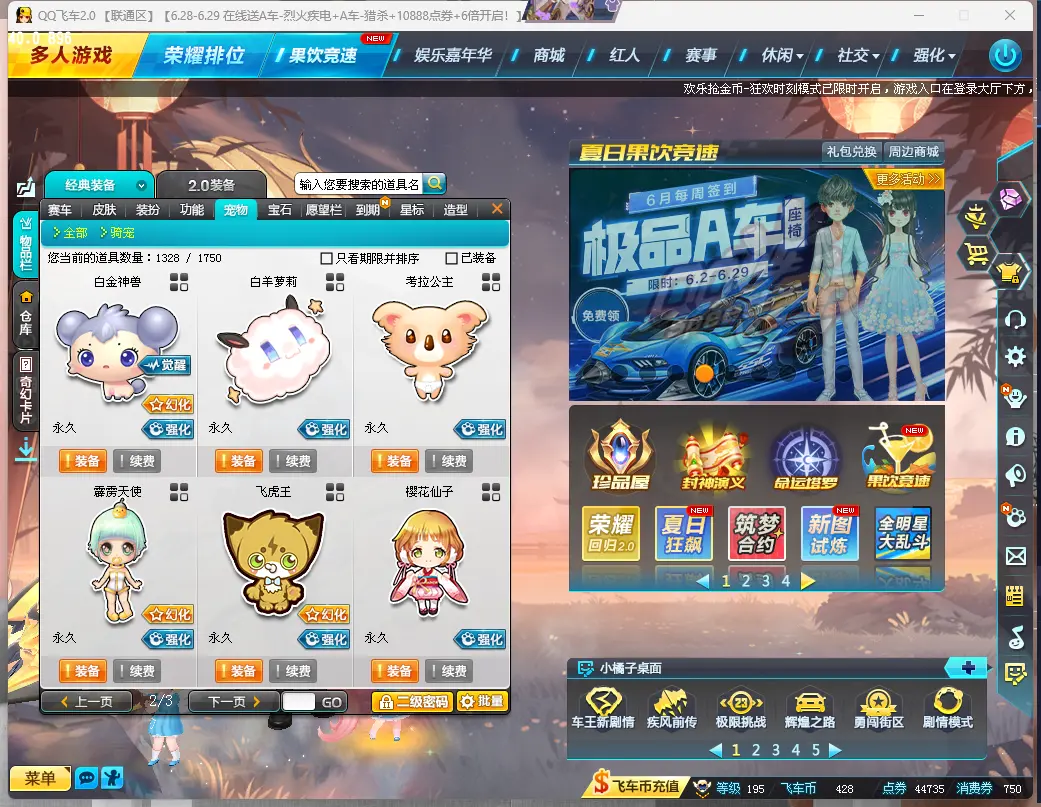FCDLC30670QQ飞车端游账号详情图15 FCDLC30670QQ飞车端游账号详情图15