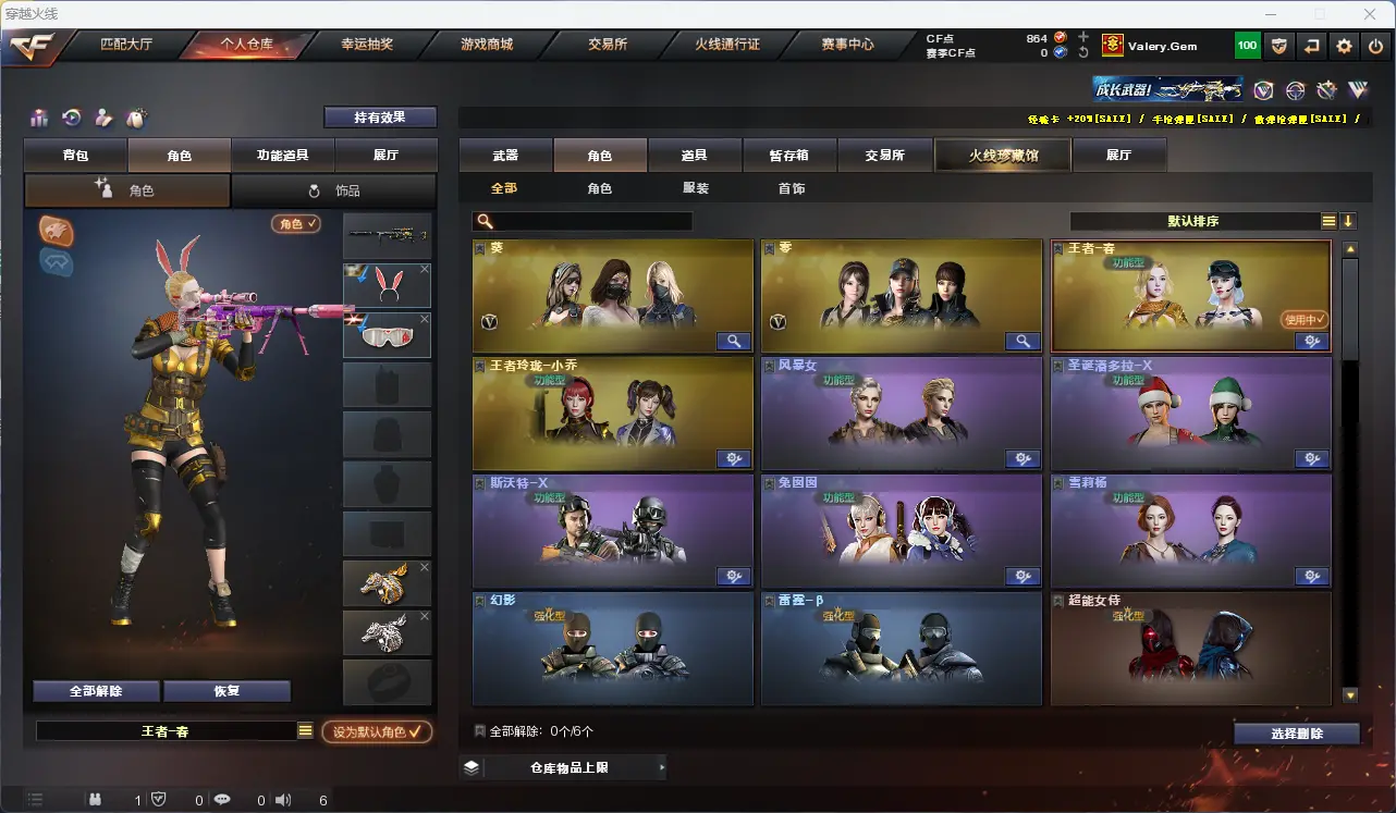 CFLC317978穿越火线账号详情图12 CFLC317978穿越火线账号详情图12