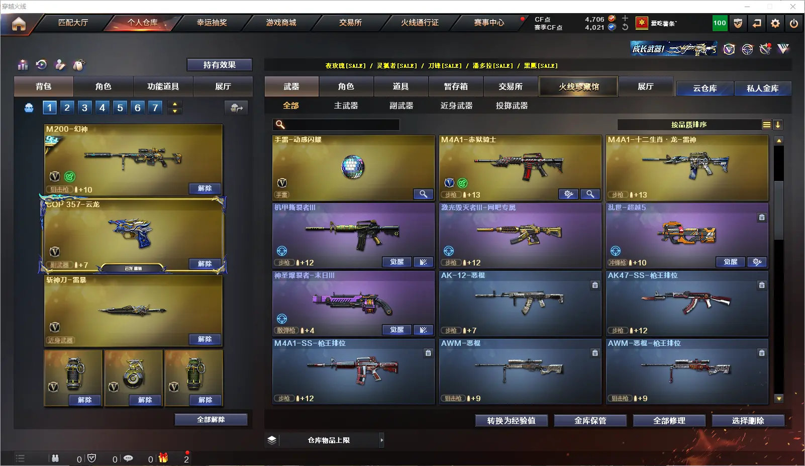 CFLC318871穿越火线账号详情图10 CFLC318871穿越火线账号详情图10