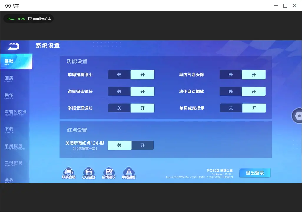 FCSLC32661QQ飞车手游账号详情图2 FCSLC32661QQ飞车手游账号详情图2