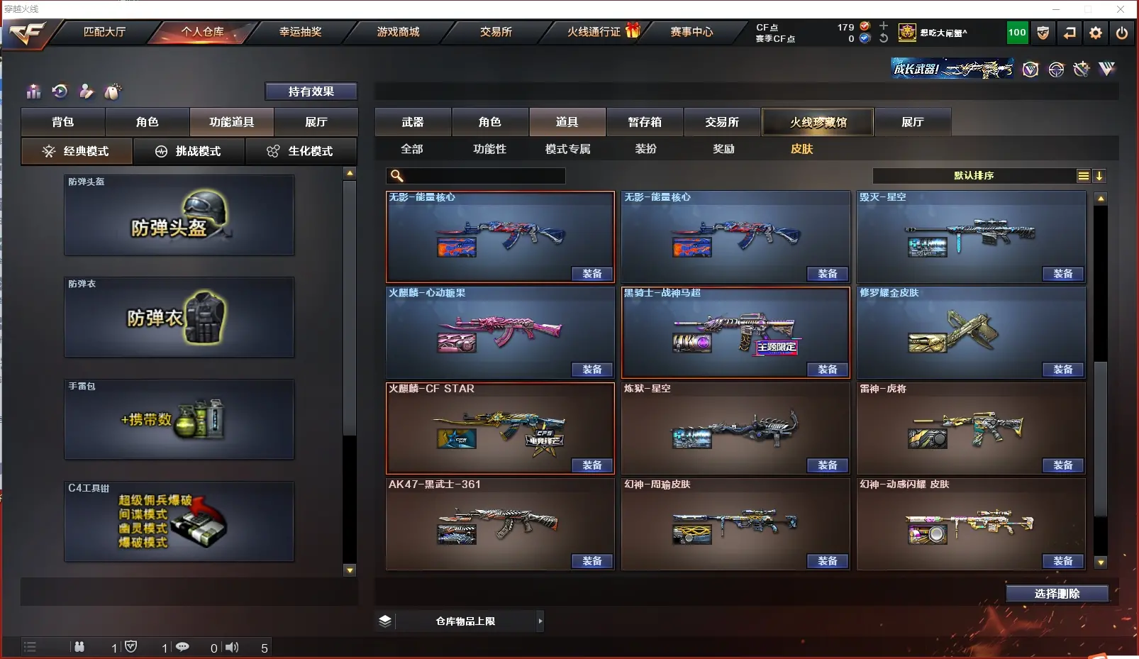 CFLC317920穿越火线账号详情图13 CFLC317920穿越火线账号详情图13