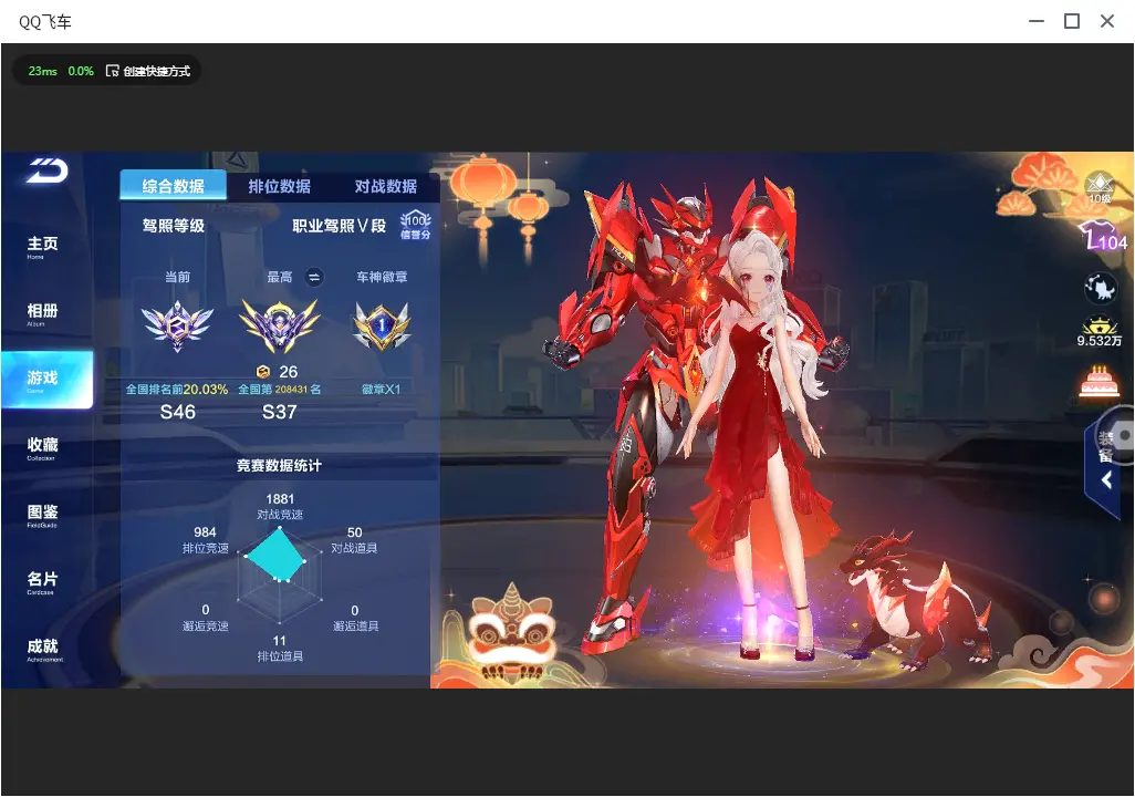 FCSLC32661QQ飞车手游账号详情图5 FCSLC32661QQ飞车手游账号详情图5