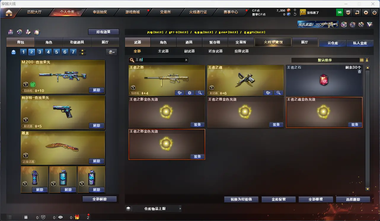 CFLC318035穿越火线账号详情图6 CFLC318035穿越火线账号详情图6